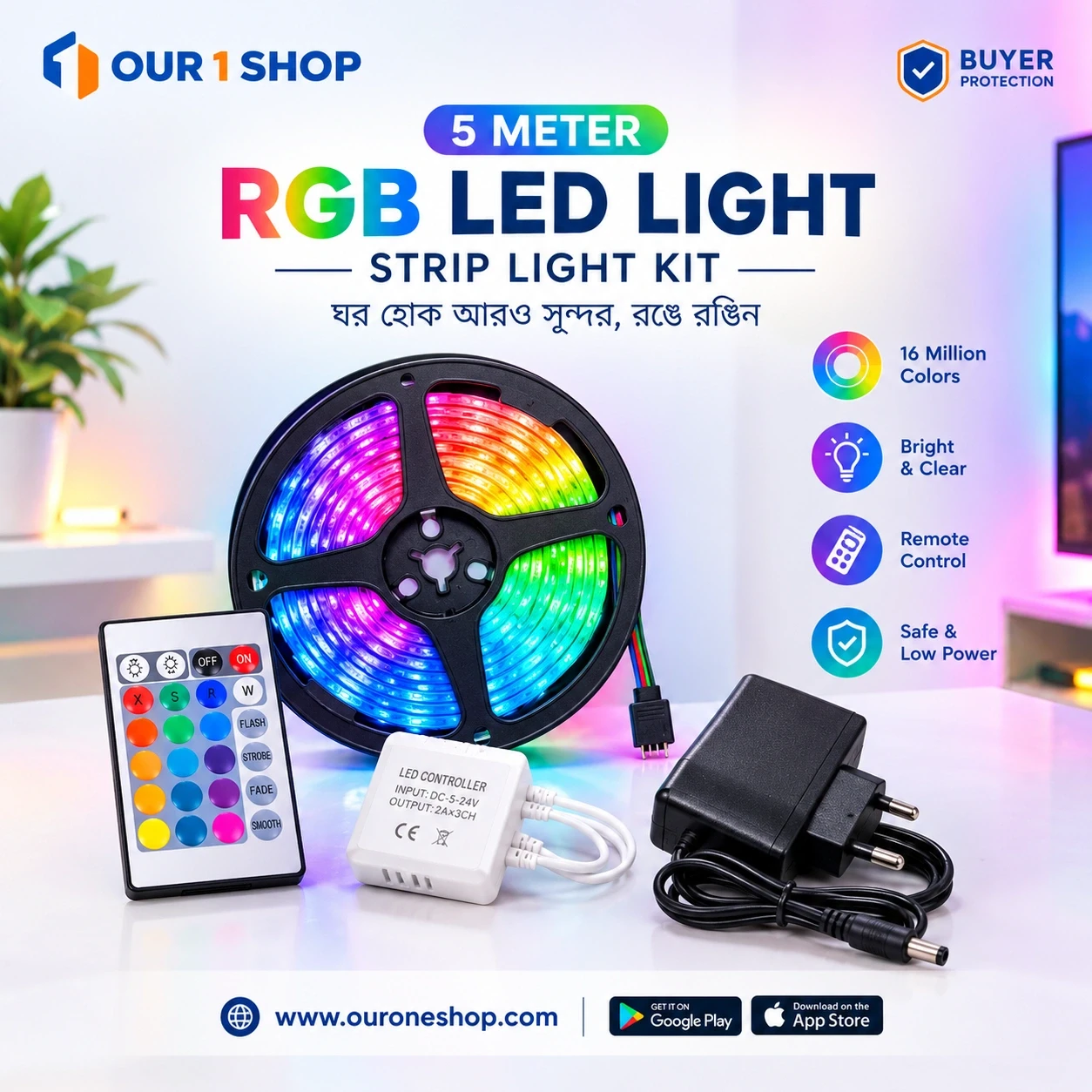 5 Meter RGB LED Strip Light Kit।