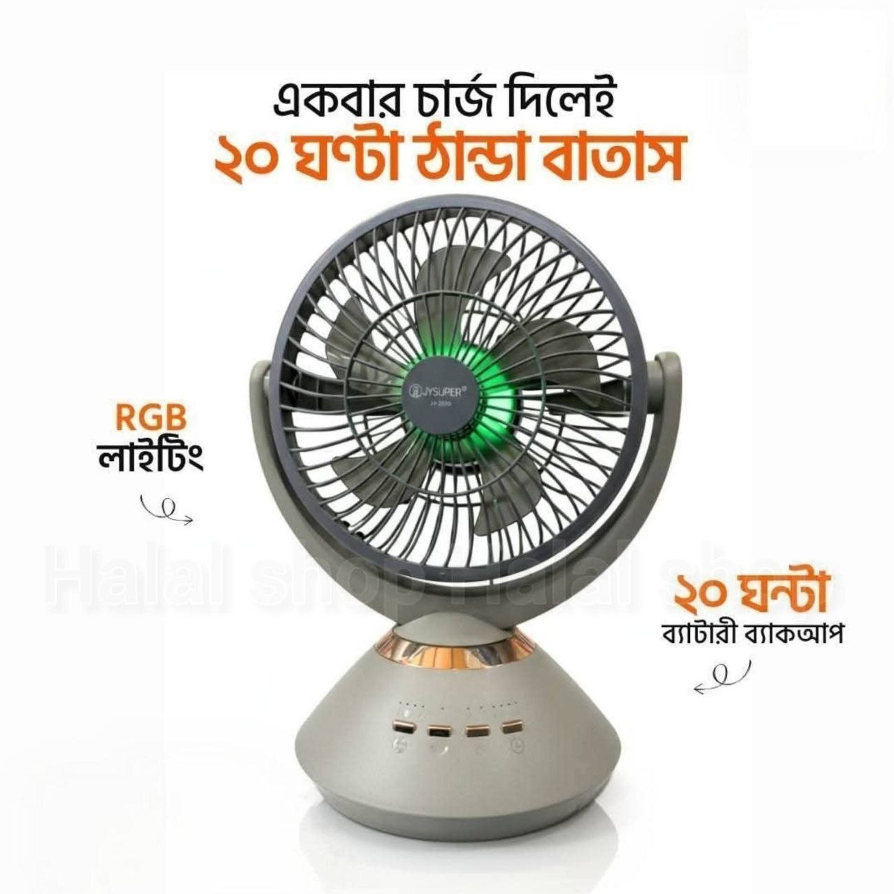 JY Super JY-2571 Professional Rechargeable Portable Table Fan (8000mAh)/জেওয়াই সুপার JY-2571 প্রফেশনাল রিচার্জেবল পোর্টেবল টেবিল ফ্যান (৮০০০ mAh)